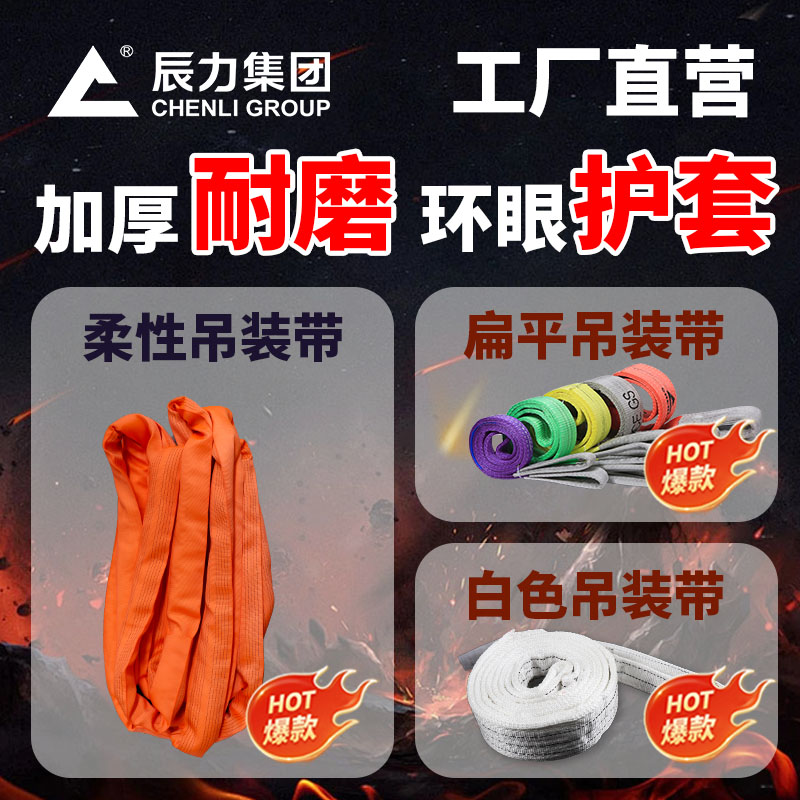 吊帶的規格型號 吊帶的規格型號